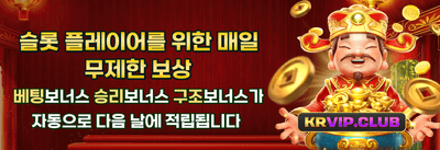 VIP 전용 주간 캐시백 리베이트 promotion banner